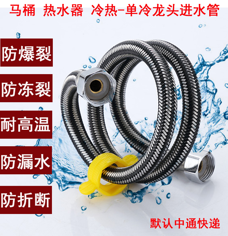 304 stainless steel wire braided water inlet hose 4 points thickened copper head cold and hot water inlet pipe high pressure proof inner pipe