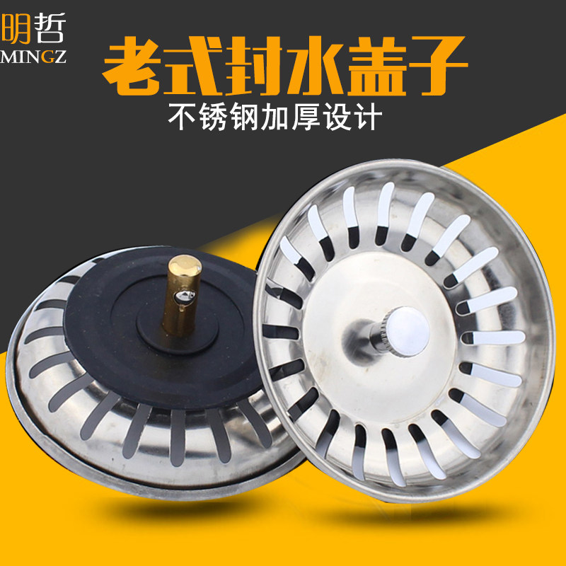 Kitchen Sink Sewer Cover Old Overwater Funnels Funnel filter Vegetable Wash Basin Plug Bowls Pool Seal Water Cover Accessories