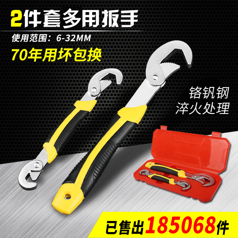 Multi-function wrench multi-purpose multi-purpose movable board live-mouth wrench quick opening pipe pliers tool set