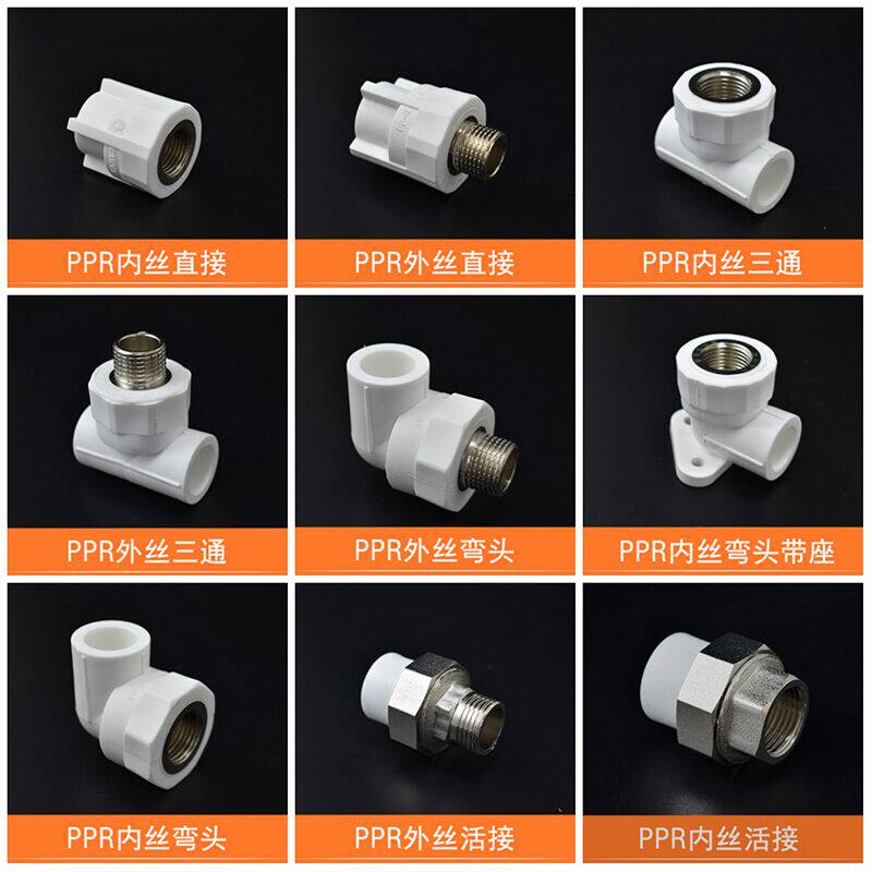 Thickened 20PPR isodiameter three-way elbow 4 ppr direct water pipe fittings pure copper accessories internal and external wire tooth activity joint