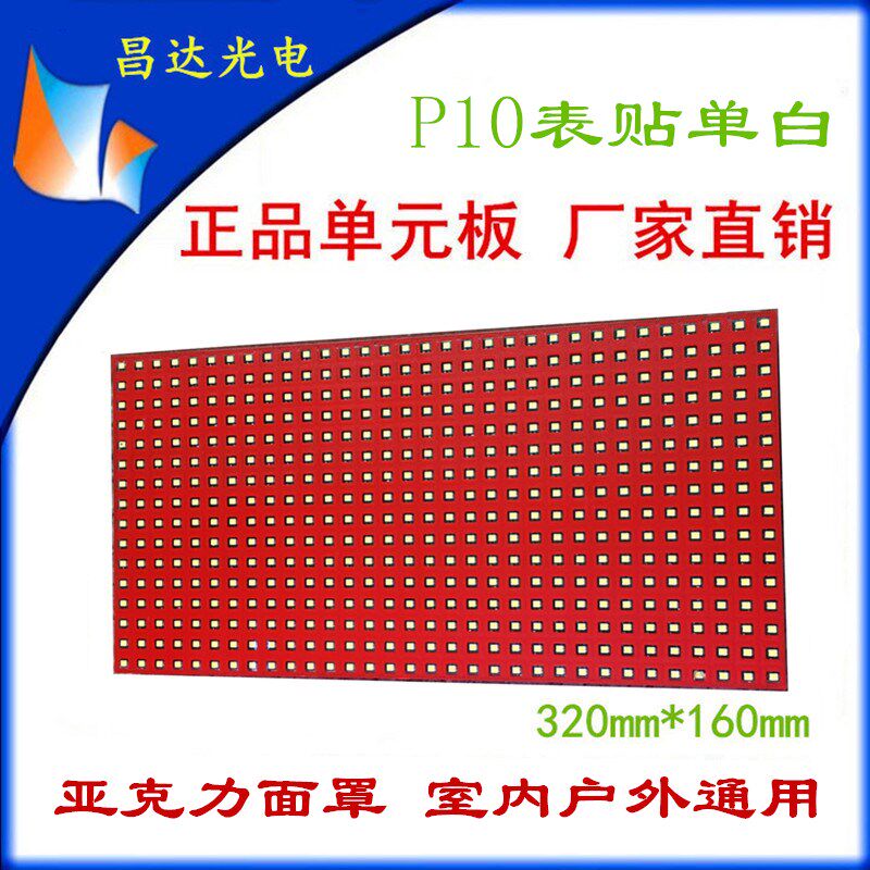 P10 outdoor single white surface mount unit board led monochrome indoor and outdoor new black red bottom white monogram display