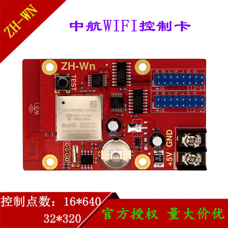 AVIC WIFI control card ZH-WN WM WF W0 W1 W2 W3 W4 W5 W6 W7 single and double color outdoor