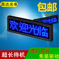 Four-word blue LED electronic chest card Indoor display screen Scroll of character Business card Wine Descendants Driving New Chest Card