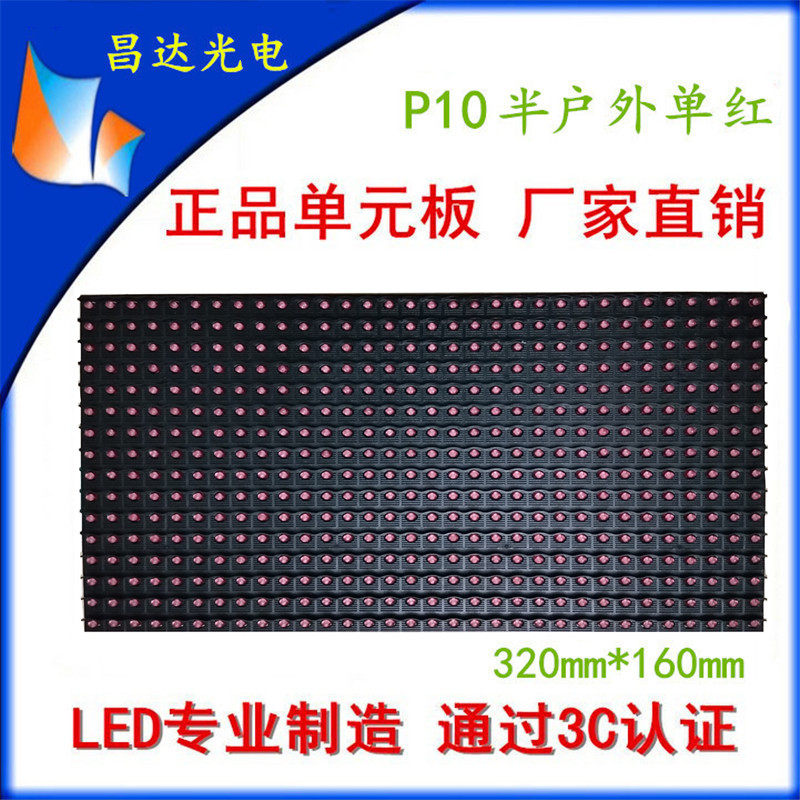 P10 semi-outdoor single red in-line unit board led outdoor display door advertising screen bright color strongly recommended