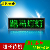 Four-word green LED electronic chest card indoor display screen Roll walking word business card Wine Offspring Driving New Chest Card