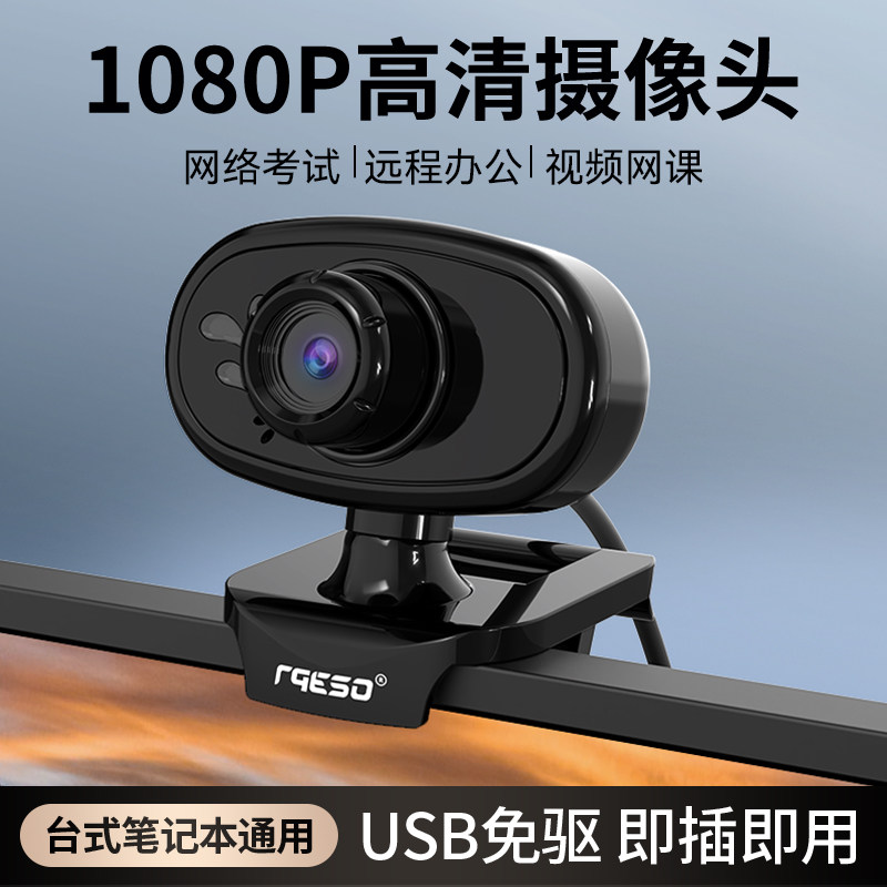 Mosheng Q15 ドライバー不要の家庭用デスクトップウェブカメラ（マイク付き）