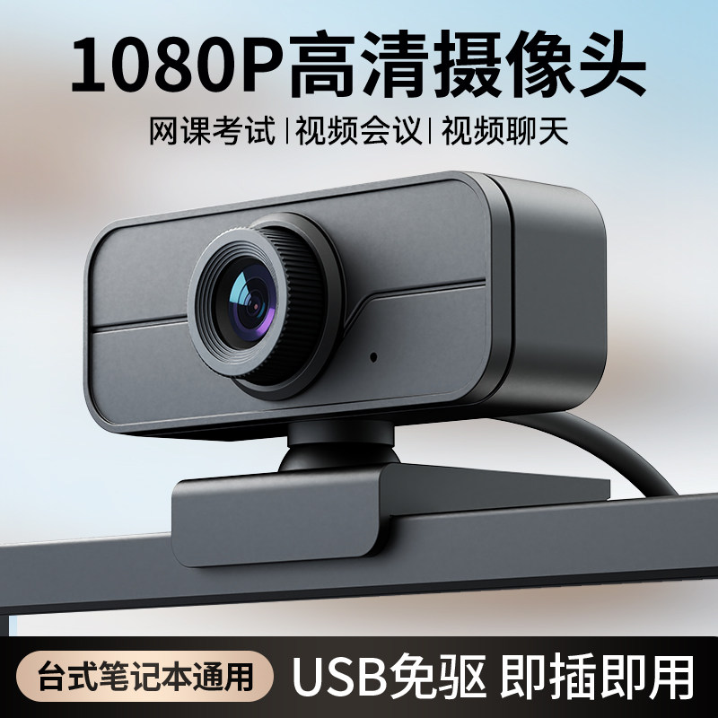 Mosheng M9 ドライバー不要デスクトップウェブカメラ（マイク付き、家庭用）