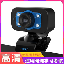 Mo Sheng free drive camera Computer desktop HD with microphone Notebook desktop home net class camera