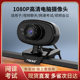 Mosheng Q15 drive-free camera computer desktop HD with microphone notebook desktop home camera