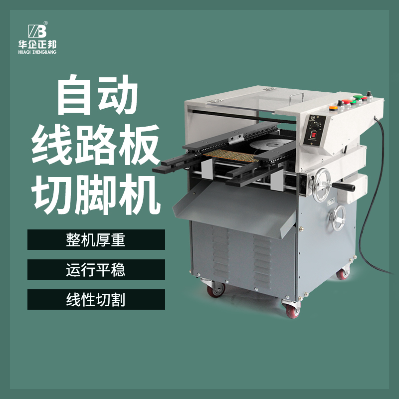 Circuit board cutting machine automatic PCB board cutting machine LED lamp bead component automatic board cutting machine