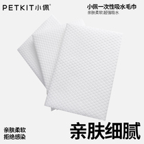Xiaopei pet dog disposable towel cat quick-drying water-absorbent extra-large bath towel Teddy bath towel supplies