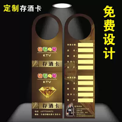 Wine storage card customization Free design creative bar ktv wine delivery card production hanging easy-to-tear line club c wine storage