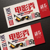 Movie tickets custom printed movie exchange vouchers film and television coupons 2D3D admission tickets cinema ticket design