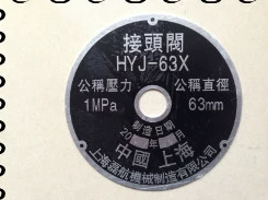 Nhôm, đồng, thép không gỉ, bảng hiệu, bảng hiệu ăn mòn, xe điện, biển số xe, bảng tên cơ khí, tùy chỉnh - Thiết bị đóng gói / Dấu hiệu & Thiết bị