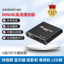 1080p 4K U disc HD player Advertisement machine to automatically play U disc SD card media player