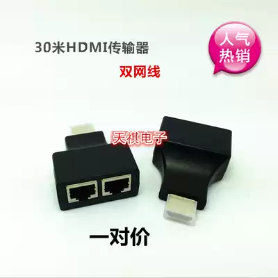 30m HDMI Extender 30M passive HDMI dual network cable transmitter hdmi to RJ45 network cable