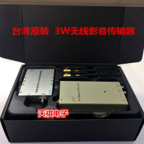 Taiwan original 3W wireless audio and video transmitter receiver 1 2g high power wireless transceiver transmitter
