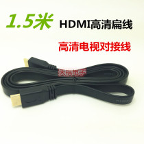 HDMI line HD data cable computer TV hdim HD Cable 1 5 m flat cable
