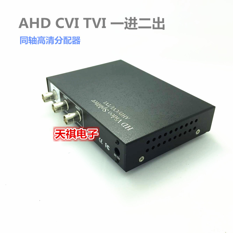 One-in-two-out coaxial high-definition film dispenser AHD CVI TVI 1 in 2 out coaxial high-definition distributor