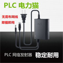 PLC power cat power line transmission Monitoring network video Power line line communication receiver transmitter