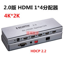 2 0 version HDMI splitter 1 in 4 out HDMI distributor 4 way splitter HDCP2 2 4KX2K