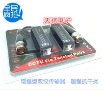 High quality three sets of coil with board passive twisted pair video transmitter 2 7 yuan