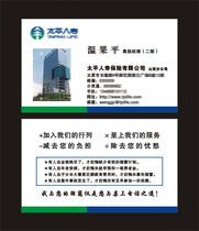 Taiping Life Insurance Company business card design custom coated paper 500 sheets 35 yuan