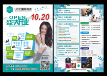 UCC Laundry dry Cleaner leaflet poster coated paper 500 sheets 170 yuan