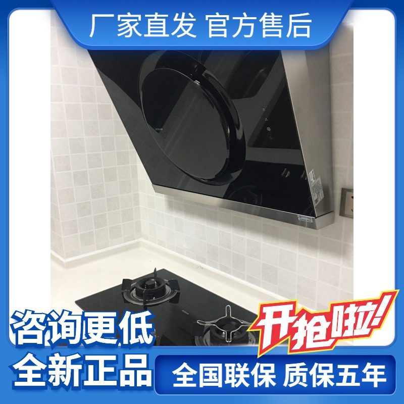 Boss 26A7 32B1 36B5X Suction hood gas stove package Smoke stove set official flagship