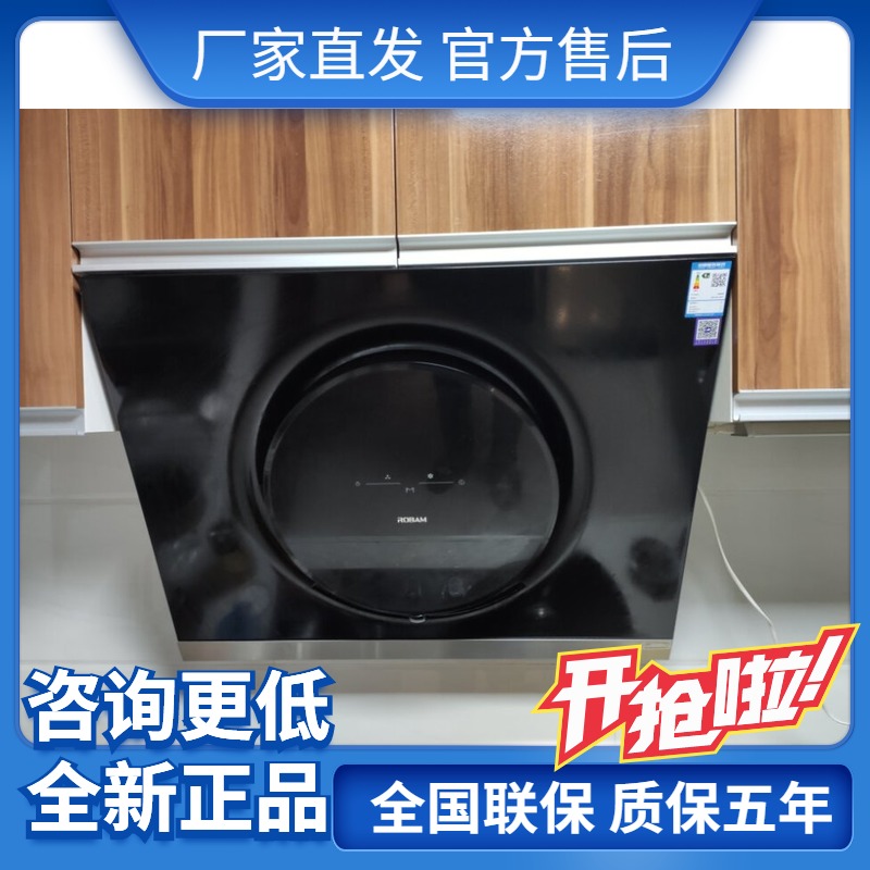 Boss 25A0T large suction voice intelligent control no-removal washing side suction range hood 56B0 gas cooker set