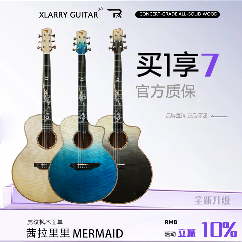 Sulari Mermaid F1 Full Maple Veneer Guitar Folk Beginner Entry-Level Student Refillable Box