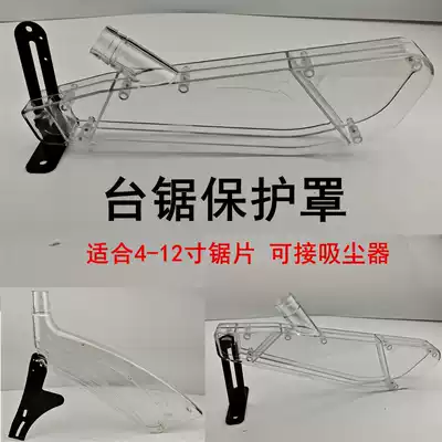 Push table saw dust bed bag dust cover woodworking push saw electric circular saw protective shell safe and transparent vacuum cleaner