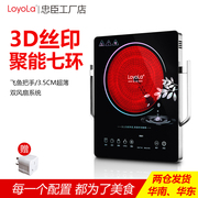 bếp điện kangaroo Loyola lòng trung thành hộ gia đình bếp điện gốm sứ bếp từ bếp điện cảm ứng cao bảy vòng lửa nướng không chọn nồi LC-EA6S - Bếp cảm ứng bếp hồng ngoại junger