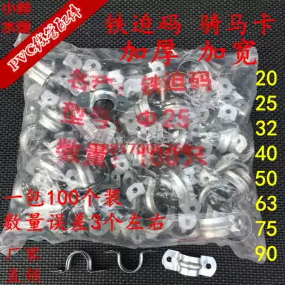 Galvanized riding card Saddle card U-shaped card Ohm card tube card tube clip clip wire nail KBG metal wire tube card 20253240