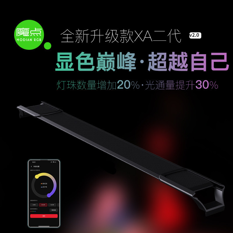 Magic Point Xa Second Generation Aquarium Color Enhancement Light, Waterproof Light for Enhancing Color in Arowana Fish, Timer for Sunrise and Sunset