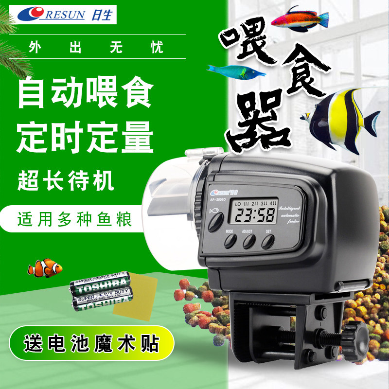 Fish tank automatic feeder sea tank timing feed fish aquarium feeder AF-2009D small feeding machine