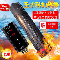 Japan Sentec heating rod microcomputer external thermostat automatic constant temperature advanced heating fast desalination seawater universal