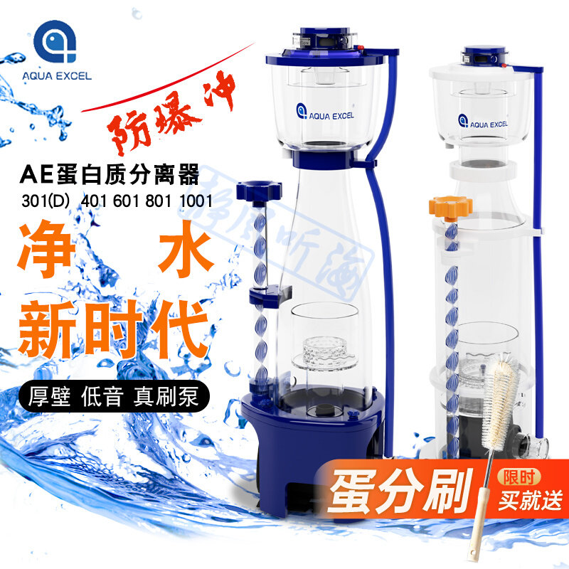 AE new explosion-proof punching egg 301D 401601801 fish tank protein separator Sea cylinder-Taobao