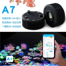 A7 second generation coral lamp sunrise sunset coral magic lamp full spectrum aquarium fish tank sea tank lighting LED light