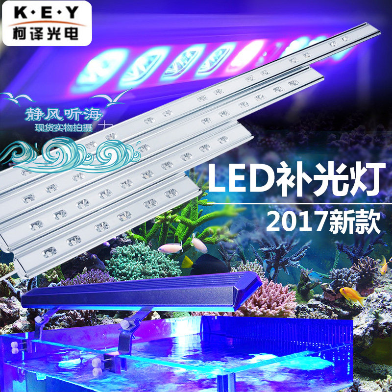 Keze key full spectrum LED fill light Fish tank main light B40 B60 B90 B120 Sea tank lamp Aquatic plant lamp