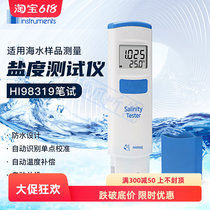 HANNA哈纳HI98319水质测定仪海水样品测量海水盐度计比重计哈呐