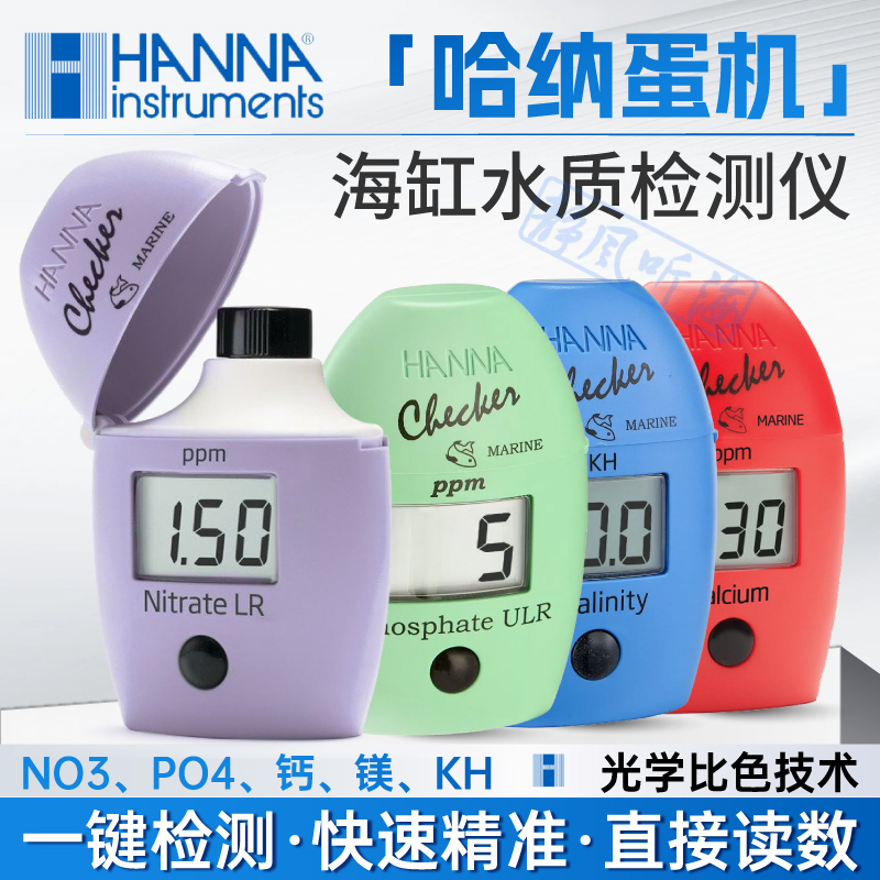 Hana Egg Machine Hi774 Phosphate Sea Tank Po4 Test Kit Hi772 Kh Powder Pack Hi9146 Hi97105