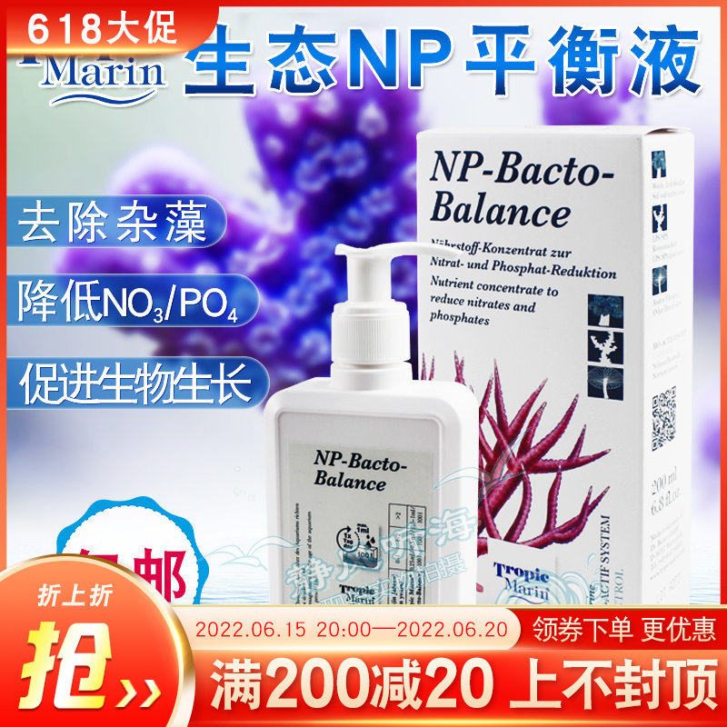 German TM Ecological NP Equilibrium Liquid Reduces Nitrate Phosphate to Promote Coral Hair Color Stable Water Quality Additives