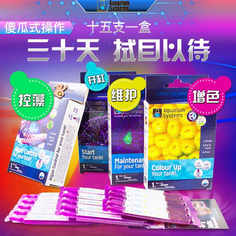 French Red French Red Cross Seawater fish tank maintenance Open tank algae removal and colorization program Algae explosion maintenance additive liquid