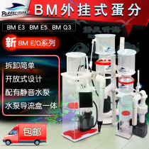 BM Hanging Egg E3E5Q3 externally hanging egg sub-tank protein separator seawater fish tank filter
