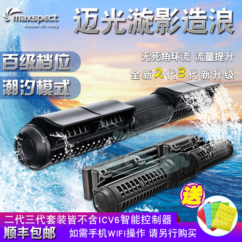Maiguang Fabrication Pumps Surf Pumps Surfing the Swirling Shadow Circulation Crosscurrents pumps Generation Three generations mute Linkage