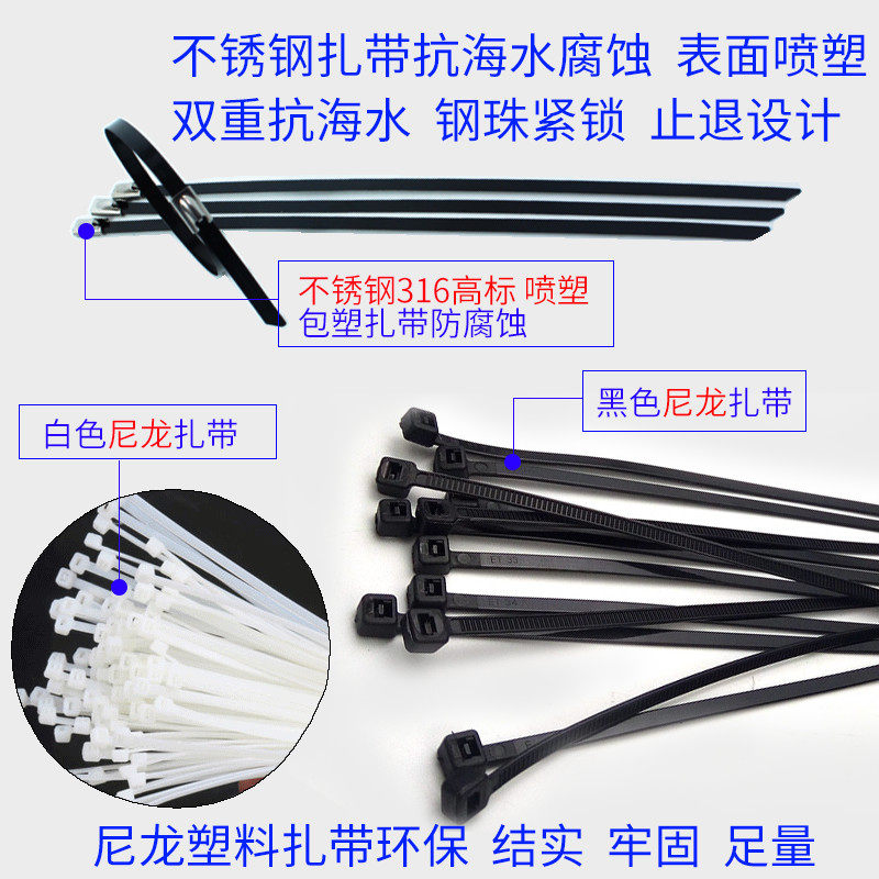 Quiet Wind Listening To Sea 316 High Standard Stainless Steel Anti-Seawater Corrosion Ties Nylon Plastic Tie Fish Tank Pipe Fittings Accessories