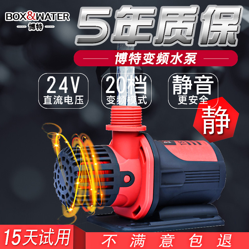 Bot Fish Tank Frequency Conversion Submersible Pump Ultra Silent Aquarium Bottom Suction Diving Pump Fish Pool Cycle Filter Water Pump-Taobao