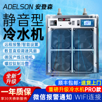Edson PRO water chiller special cooling and heating for fish tanks Edson fish tank constant temperature intelligent refrigerator