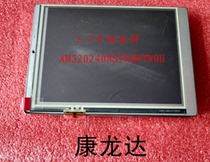 5 7 inch crystal LCD screen